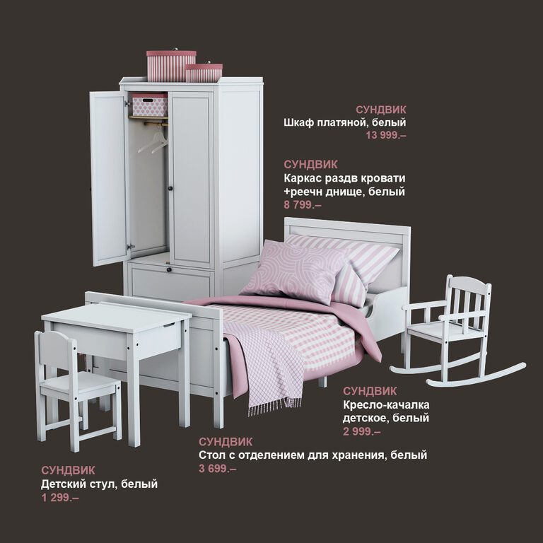 Ikea Furniture Set #3 (25806), 3d model 1