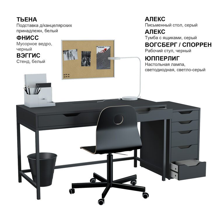 Ikea Office Set #2 (27726) 3D model - Download 3D model Ikea Office Set ...